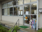 寺崎学童保育所の写真